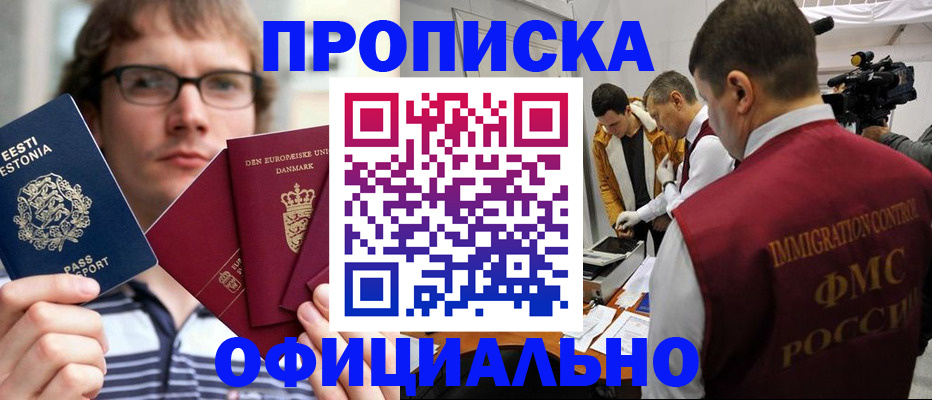 временная регистрация адрес в Знаменске