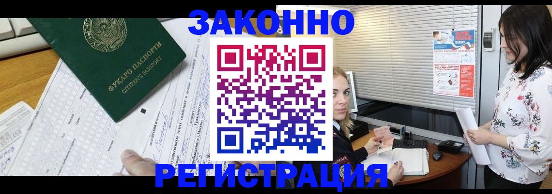временная регистрация адрес в Знаменске